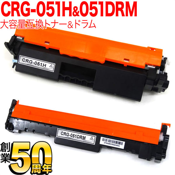 Υ CRG-051H ȥʡȥå051H ߴȥʡ   CRG-051DRM ߴɥ ̵ۡȥʡɥॻå