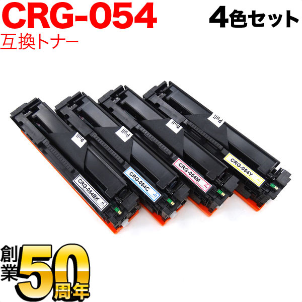 キヤノン用 CRG-054 トナーカートリッジ054 互換トナー 【送料無料】 4色セット（品番：QR-CRG-054-4MP）詳細情報【こまもの本舗】