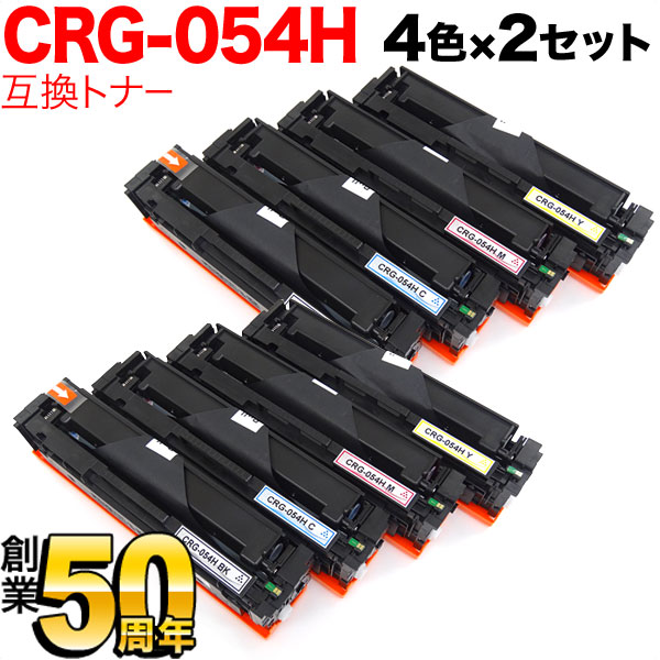 CANON 純正品 トナーカートリッジ054H イエロー 大容量 CRG-054HYEL 2本セット - 4