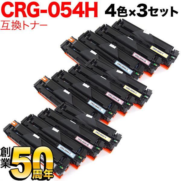 キヤノン用 トナーカートリッジ054H互換トナー 大容量 CRG-054H 4色×3セット【送料無料】 4色×3セット（品番：QR-CRG-054H -4MP-3）詳細情報【こまもの本舗】