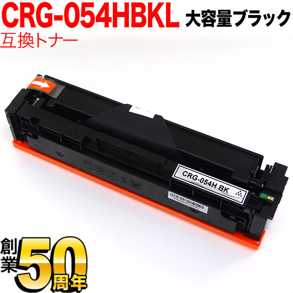 キヤノン用 トナーカートリッジ054H互換トナー 大容量 CRG-054HBLK (3028C003) 【送料無料】 ブラック （品番：QR-CRG-054HBLK）詳細情報【こまもの本舗】