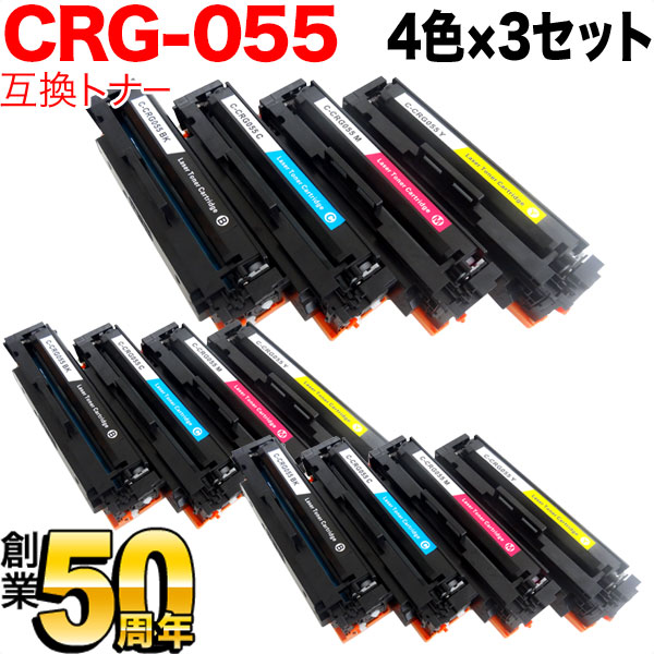 キヤノン用 トナーカートリッジ055 互換トナー CRG-055 4色×3セット ICチップなし 残量表示非対応【送料無料】 4色×3セット （品番：QR-CRG-055-4MP-3）詳細情報【こまもの本舗】