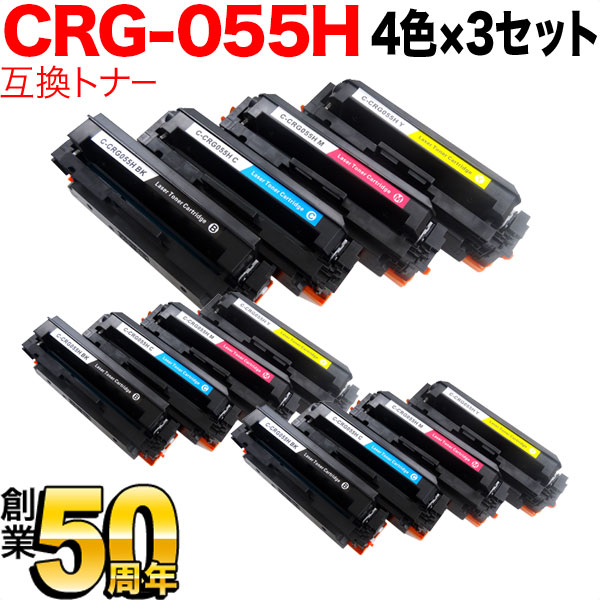 キヤノン用 トナーカートリッジ CRG-055H 大容量 互換トナー 4色×3セット ICチップなし 残量表示非対応【送料無料】  4色×3セット（品番：QR-CRG-055H-4MP-3）詳細情報【こまもの本舗】