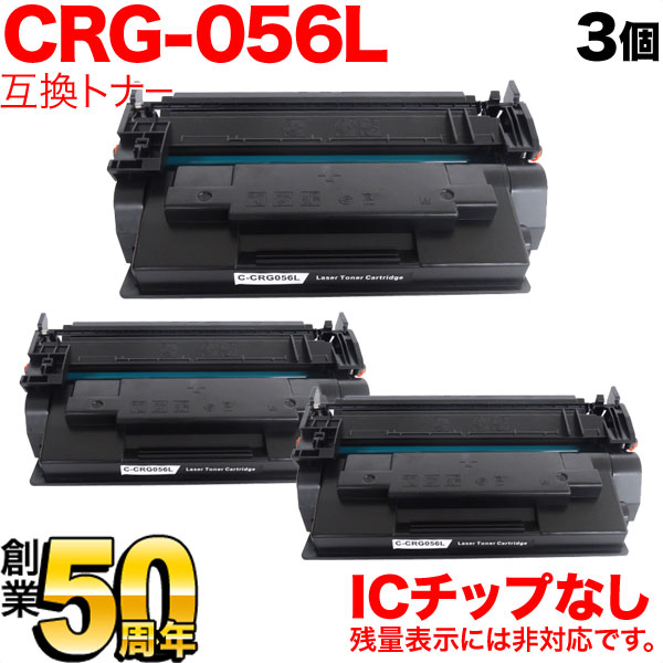 Υ CRG-056L ȥʡȥå056L ߴȥʡ 3ܥå 3006C003 ICåפʤ ɽб ̵֥ۡå
