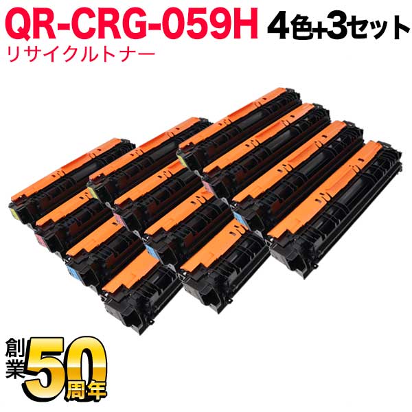 キヤノン用 トナー カートリッジ 059H リサイクルトナー CRG-059H 大容量 4色×3セット 【送料無料】 大容量 4色×3セット（品番：QR-CRG-059H-4MP-3）詳細情報【こまもの本舗】