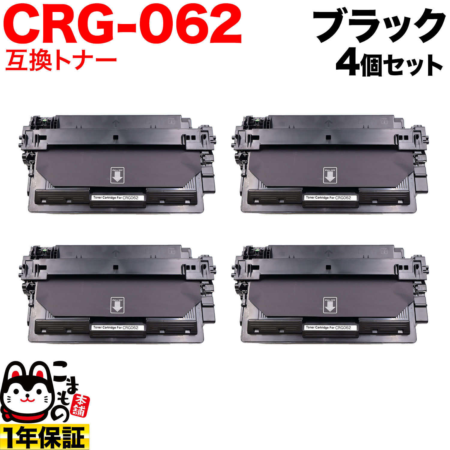 Υ CRG-062 ȥå062 ߴȥʡ 4ܥå 4807C001 ̵֥ۡå 4ĥå