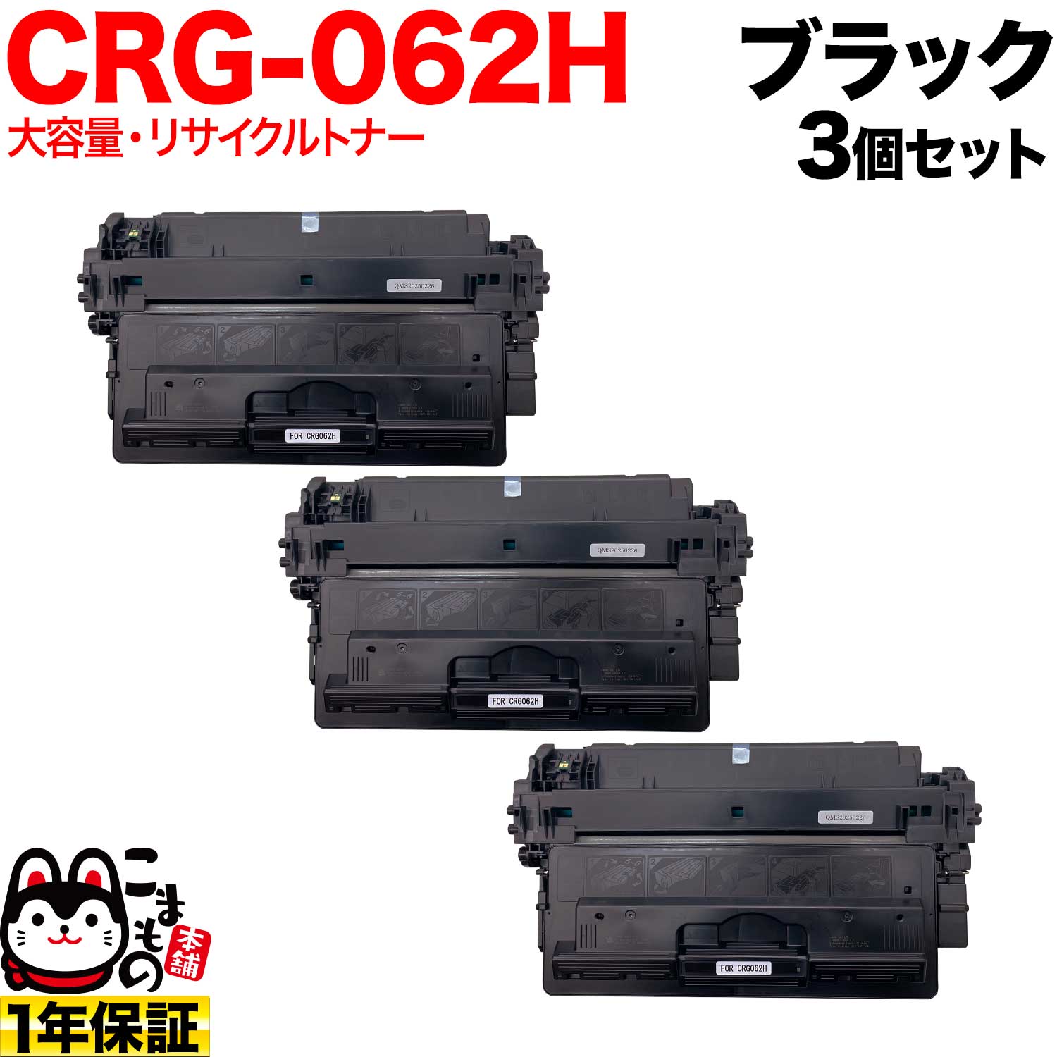 Υ CRG-062H ȥå062H ꥵȥʡ  3ܥå ̵֥ۡå 3ĥå