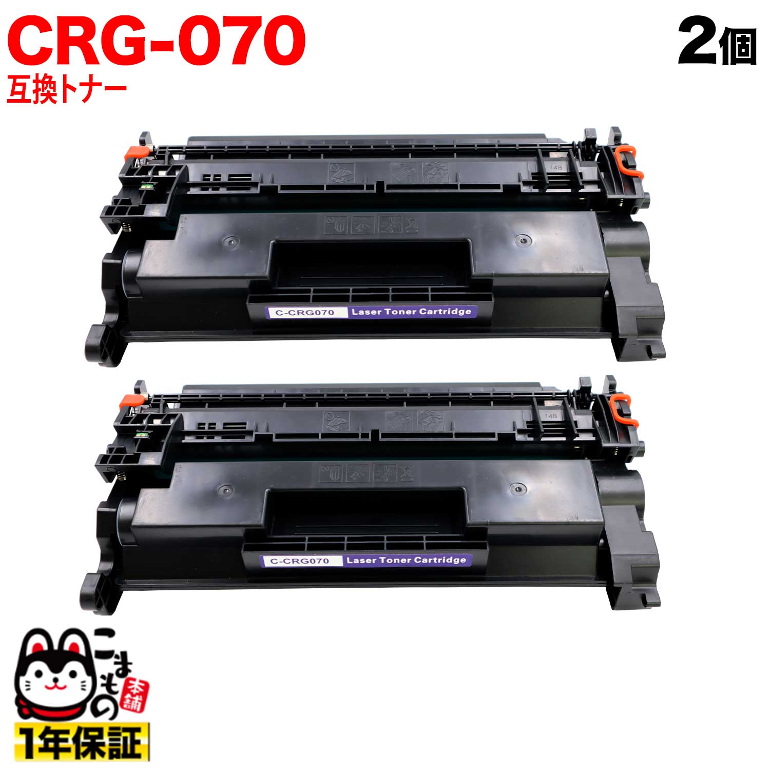 Υ CRG-070 ȥå070 ߴȥʡ ɽб 5639C003 ̵֥ۡå 2ĥå