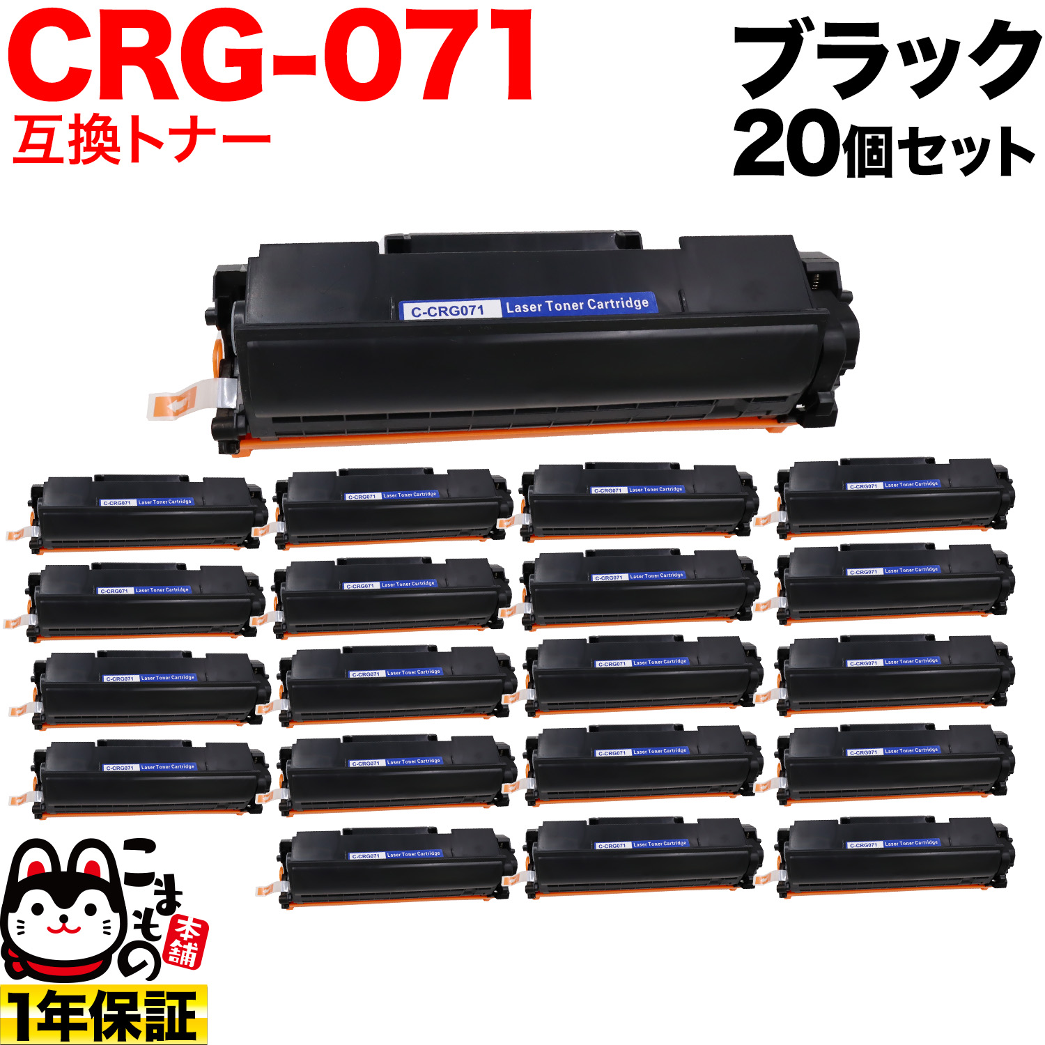 Υ CRG-071 ȥå071 ߴȥʡ 20ܥå 5645C003 ̵֥ۡå 20ĥå