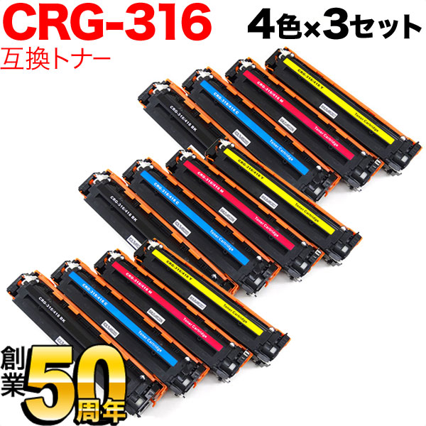 キヤノン用 カートリッジ316 互換トナー CRG-316 4色×3セット【送料無料】 [入荷待ち] 4色×3セット  [入荷予定:9月中旬頃]（品番：QR-CRG-316-4MP-3）詳細情報【こまもの本舗】