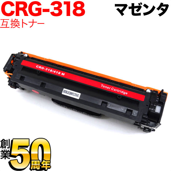 Υ CRG-318MAG ȥʡȥå318 ߴȥʡ 2660B003 ̵ۡޥ