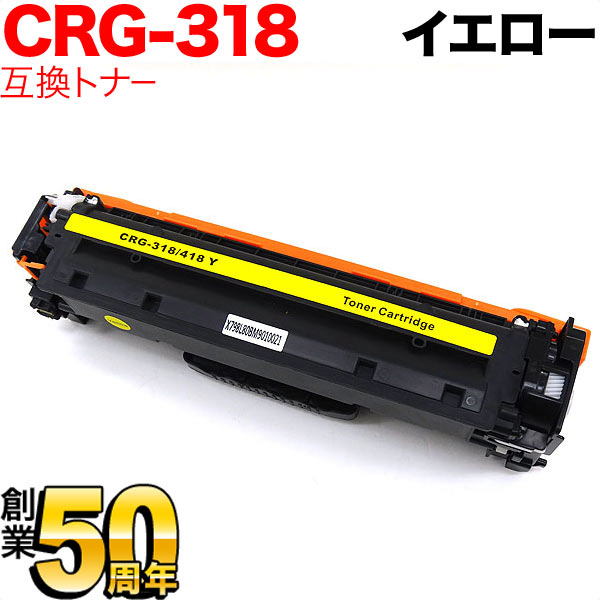 Υ CRG-318YEL ȥʡȥå318 ߴȥʡ 2659B003 ̵ۡ