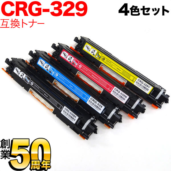 キヤノン用 カートリッジ329 互換トナー CRG-329 4色セット【送料無料】 4色セット （品番：QR-CRG-329-4MP）商品詳細