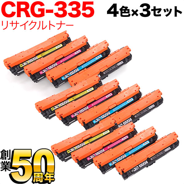 秋セール] キヤノン用 CRG-335 トナーカートリッジ335 リサイクルトナー 【送料無料】 [入荷待ち] 4色×3セット  [入荷予定:確認中]（品番：QR-CRG-335-4MP-3）詳細情報【こまもの本舗】