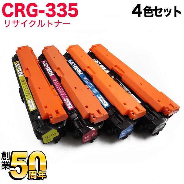 キヤノン用 CRG-335 トナーカートリッジ335 リサイクルトナー 【送料無料】[入荷待ち] 4色セット [入荷予定:確認中]（品番：QR-CRG- 335-4MP）詳細情報【こまもの本舗】