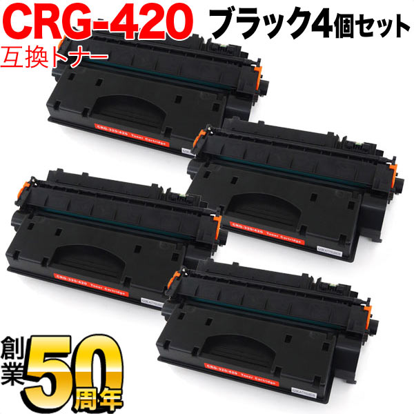 キヤノン用 カートリッジ420 互換トナー 4本セット CRG-420 (2617B005) 【送料無料】 ブラック4個セット（品番：QR-CRG- 420-4）商品詳細【こまもの本舗】
