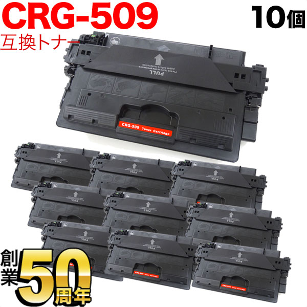 【新品未使用】Canon CRG-509 レーザーカートリッジ