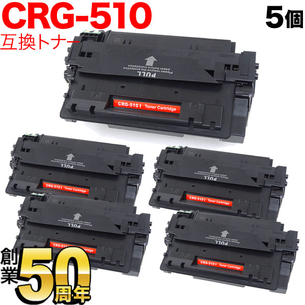 Υ CRG-510 ȥʡȥå510 ߴȥʡ 5ܥå 0985B003 ̵֥ۡå 5ĥå