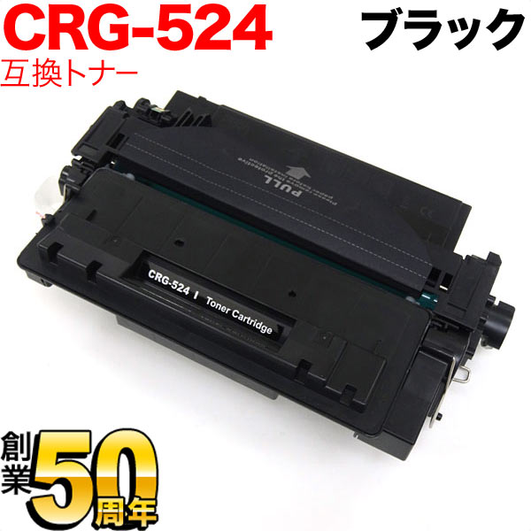 超激得100%新品 CANON トナーカートリッジ CRG-524 3481B004 ひかりTVショッピングPayPayモール 通販  PayPayモール