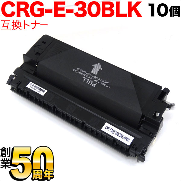 Υ CRG-E30BLK ȥʡȥåE30 ߴȥʡ 10ܥå 1491A001 ̵֥ۡå 10ĥå