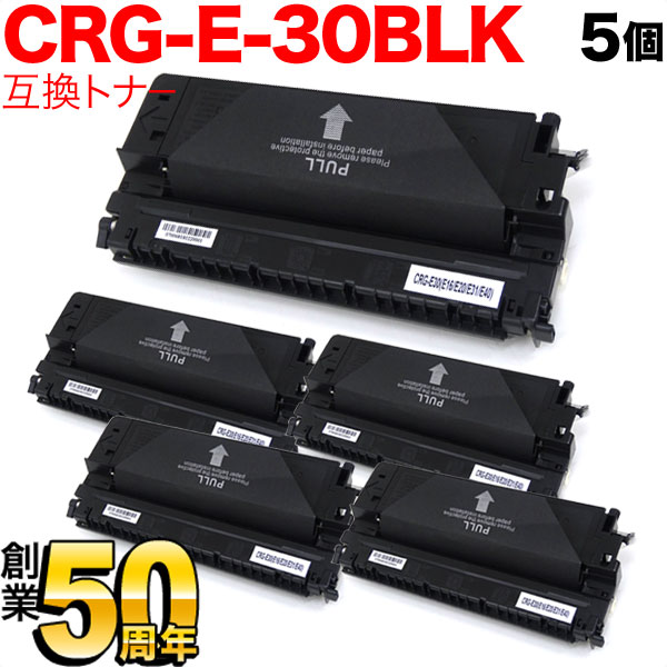 秋セール] キヤノン用 CRG-E30BLK トナーカートリッジE30 互換トナー 5本セット 1491A001 【送料無料】 [入荷待ち] ブラック  5個セット [入荷予定:確認中]（品番：QR-CRG-E30BLK-5）詳細情報【こまもの本舗】