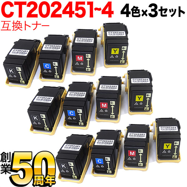 富士ゼロックス用 CT202451 CT202452 CT202453 CT202454 互換トナー 4色×3セット【送料無料】  4色×3セット（品番：QR-CT20245-4MP-3）詳細情報【こまもの本舗】