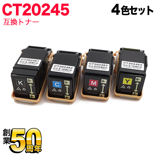 富士ゼロックス用 CT202451 CT202452 CT202453 CT202454 互換トナー 4