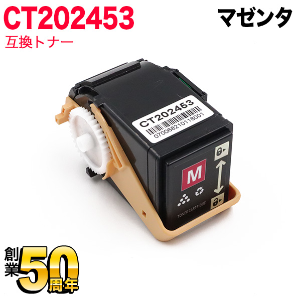 富士ゼロックス用 CT202453 互換トナー CT202453 マゼンタ【送料無料