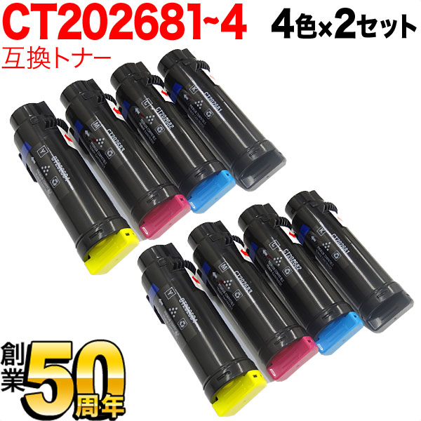 富士ゼロックス用 CT202681・CT202682・CT202683・CT202684 互換トナー 大容量 4色×2セット【送料無料】 4色×2セット （品番：QR-CT20268-4MP-2）詳細情報【こまもの本舗】