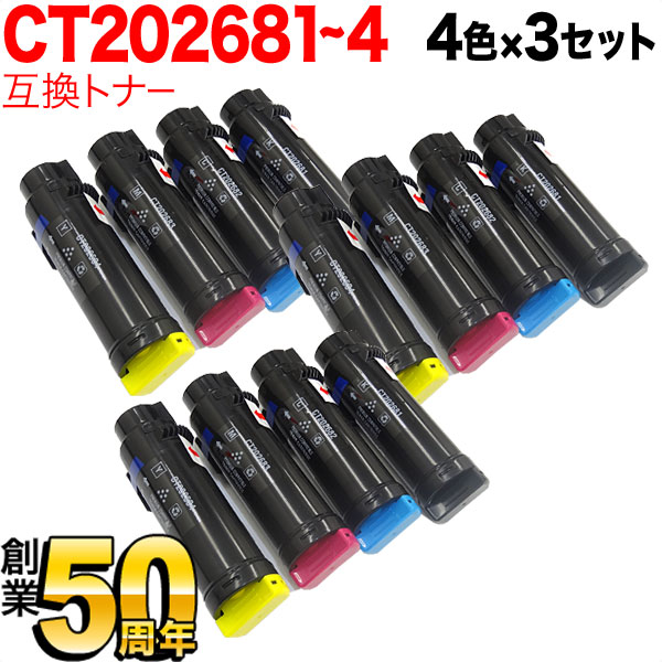 富士ゼロックス用 CT202681・CT202682・CT202683・CT202684 互換トナー 大容量 4色×3セット【送料無料】  4色×3セット（品番：QR-CT20268-4MP-3）詳細情報【こまもの本舗】