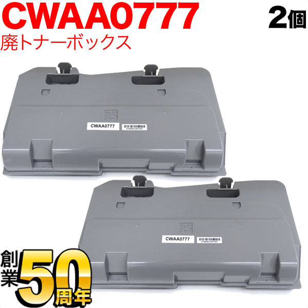 富士フイルムビジネスイノベーション用 CWAA0777 互換回収ボトル 廃