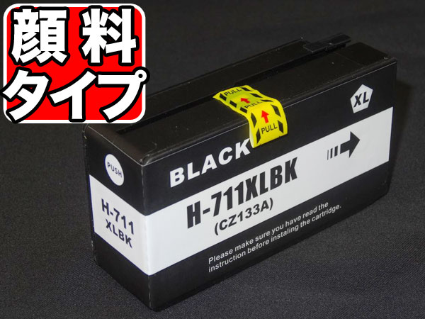 CZ133A HP用 HP711 互換インクカートリッジ 顔料 ブラック【送料無料