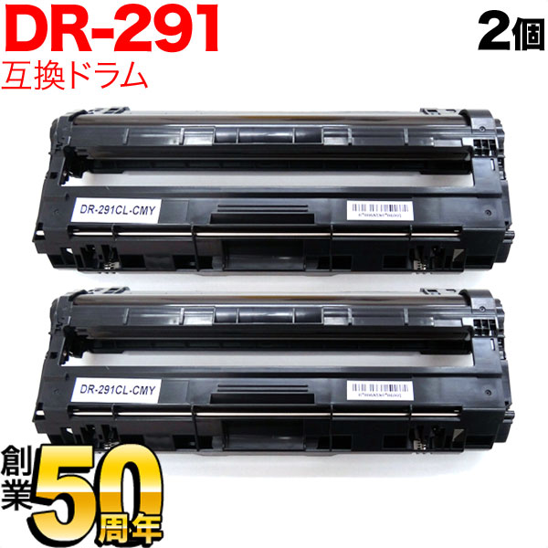 秋セール] ブラザー用 DR-291CL-CMY 互換ドラム 2本セット 84GD410C147 【送料無料】 カラー用 2個セット（品番：QR-DR- 291CL-CMY-2）詳細情報【こまもの本舗】