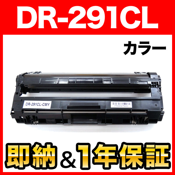 秋セール] ブラザー用 DR-291CL-CMY 互換ドラム 84GD410C147 【送料無料】 カラー用（品番：QR-DR-291CL -CMY）詳細情報【こまもの本舗】