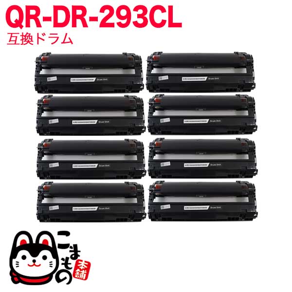 ブラザー用 DR-293CL-BK DR-293CL-CMY ブラック 1本 ＆ カラー 3本