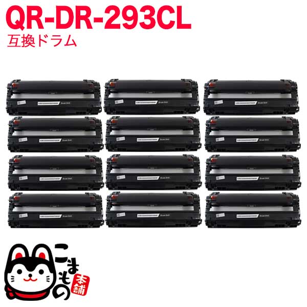 ブラザー用 DR-293CL-BK＋DR-293CL-CMY ブラック用1本＆カラー用3本 4色×3セット 互換ドラム【送料無料】  4色×3セット（品番：QR-DR-293CL-3）詳細情報【こまもの本舗】