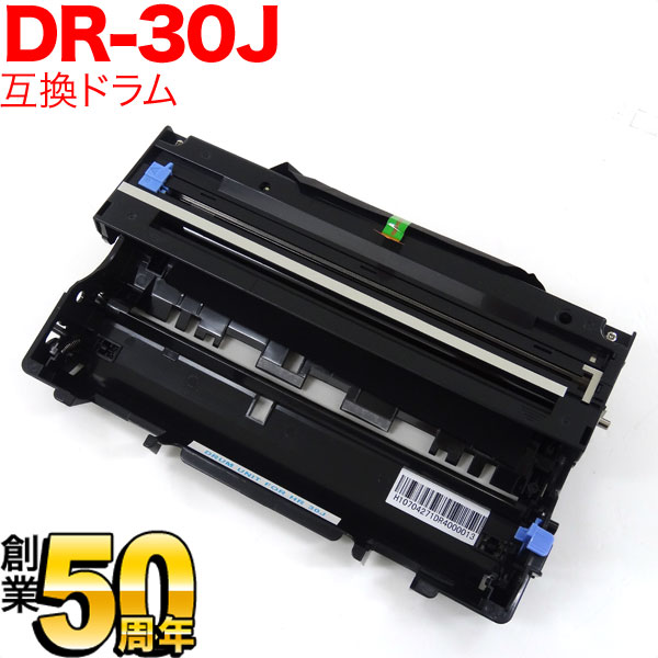 海外ブランド  ブラザー用 （品番：QR-DR-30J 【送料無料】 互換ドラム DR-30J プリンター・複合機