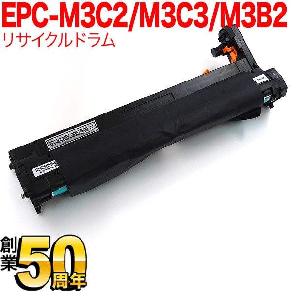 沖電気用 EPC-M3C2 EPC-M3C3 EPC-M3B2 リサイクルドラム 【送料無料】 [入荷待ち] ブラック  [入荷予定:確認中]（品番：QR-EPC-M3C2-M3C3-M3B2-DRUM）詳細情報【こまもの本舗】