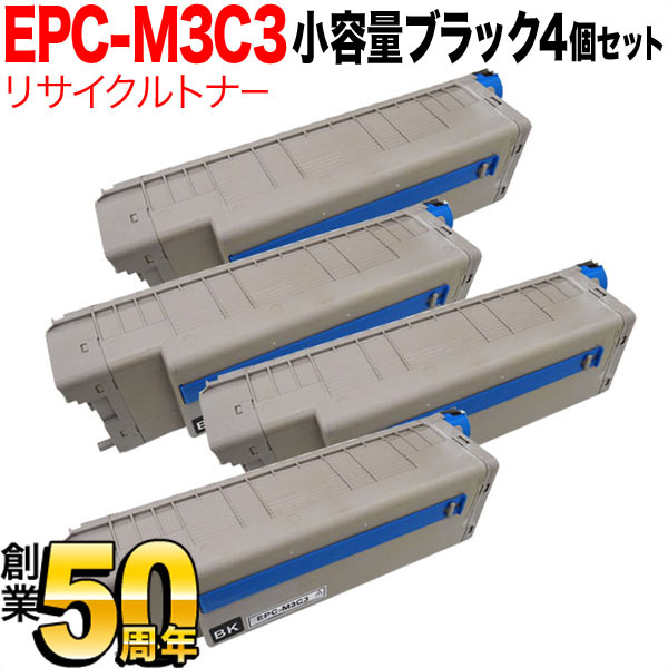 沖電気用(OKI用) EPC-M3C3 リサイクルトナー 小容量ブラック 4本セット ※ドラムは付属しません【送料無料】 小容量ブラック（品番：QR- EPC-M3C3-4）詳細情報【こまもの本舗】