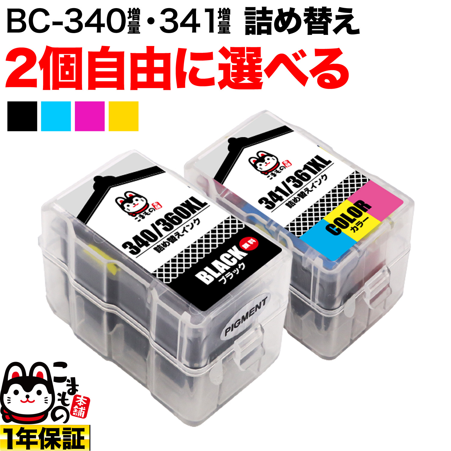 Υ BC-340XL BC-341XL ͤؤ ߴ ֥å3顼  ͳ2 ե꡼祤 ɽб̵ۡ٤2ĥå