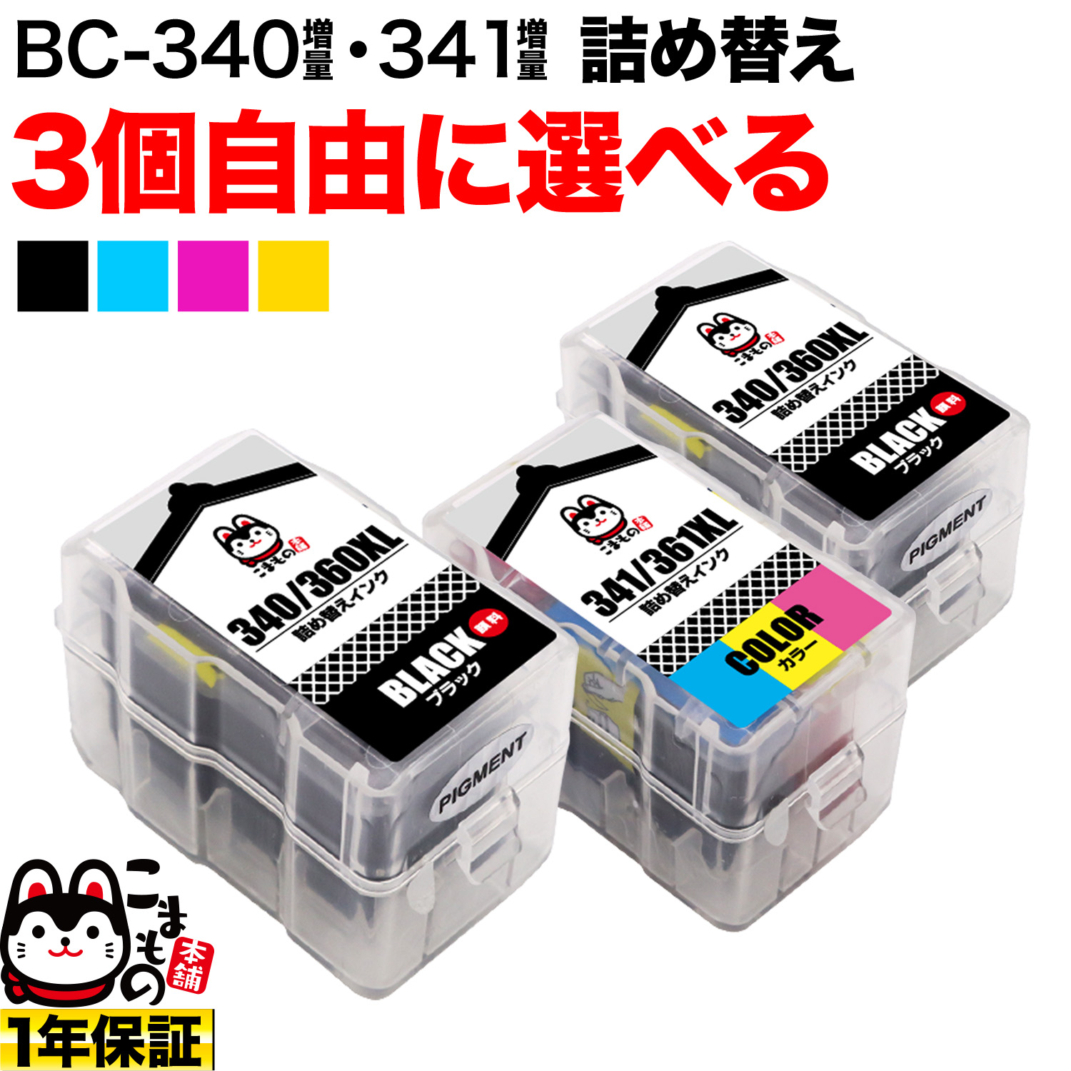 Υ BC-340XL BC-341XL ͤؤ ߴ ֥å3顼  ͳ3 ե꡼祤 ɽб̵ۡ٤3ĥå