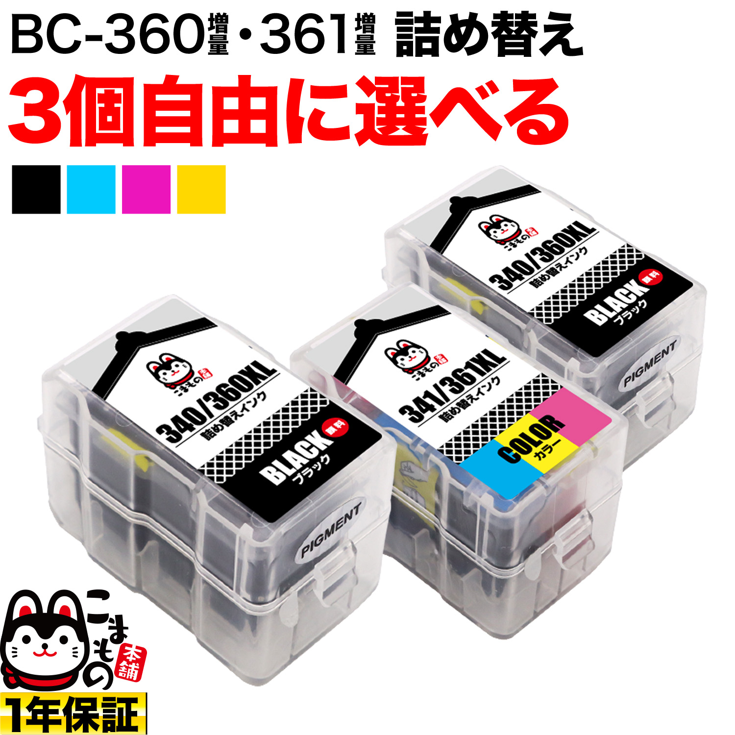 Υ BC-360XL BC-361XL ͤؤ ߴ ֥å3顼  ͳ3 ե꡼祤 ɽб̵ۡ٤3ĥå