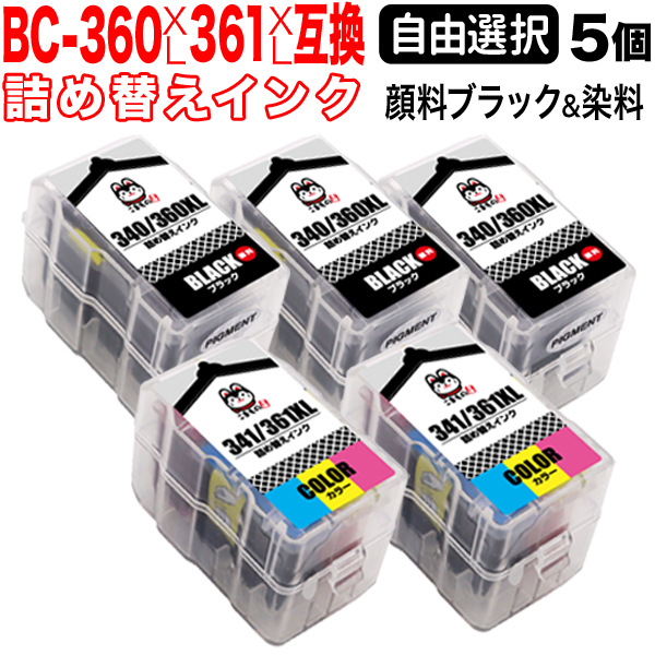 Υ BC-360XL BC-361XL ͤؤ ߴ BK顼  ͳ5 ե꡼祤̵ۡ٤5ĥå