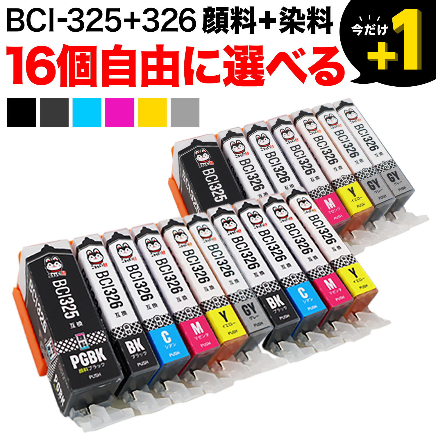 BCI-325BCI-326 Υ ߴ󥯥ȥå ͳ16ĥå ե꡼祤ڥ᡼̵ۡ٤16