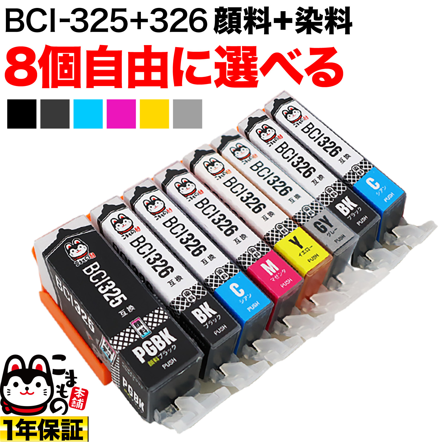 BCI-326+325 Υ ߴ󥯥ȥå ͳ8ĥå ե꡼祤ڥ᡼̵ۡ٤8