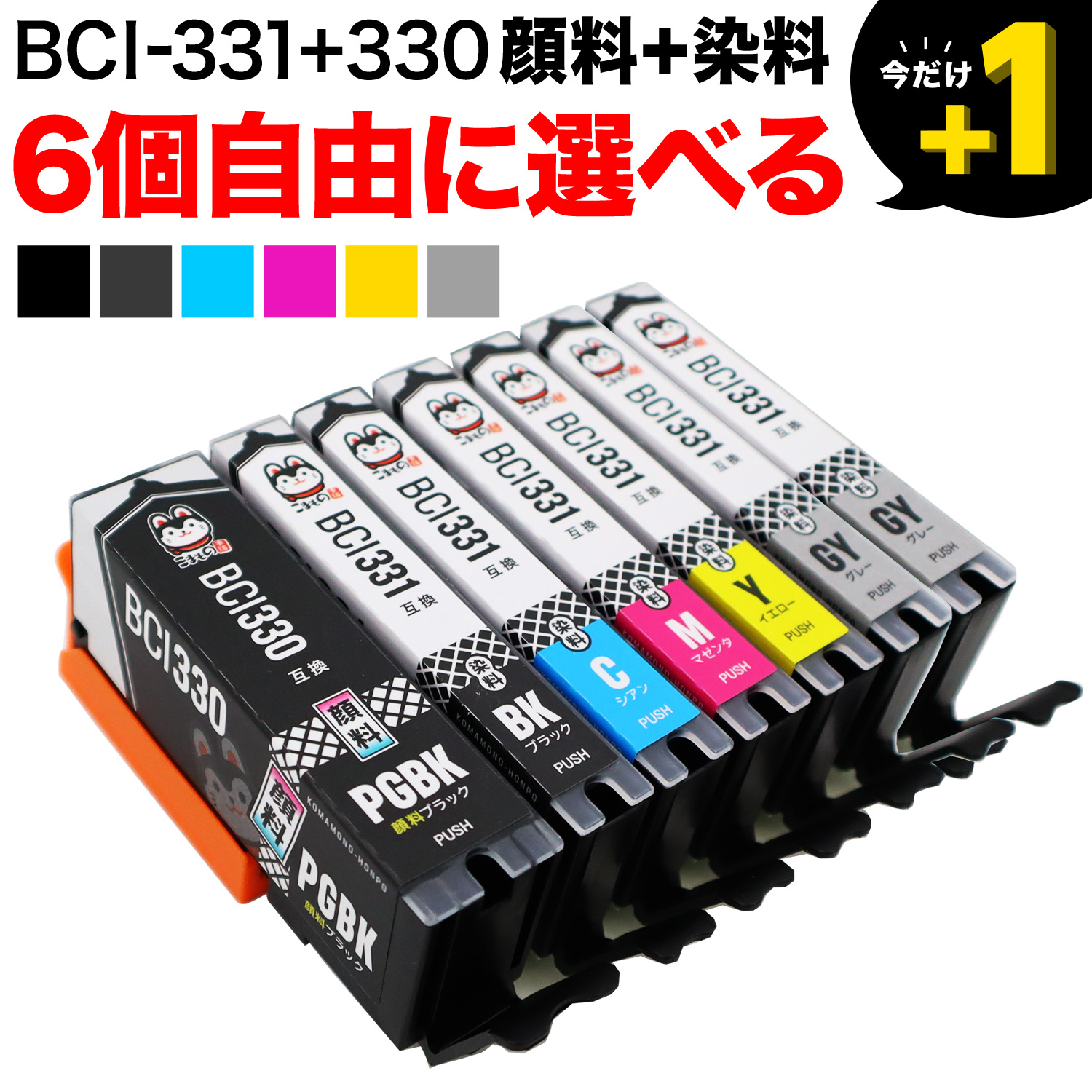 BCI-19BK ブラック 5個セットキヤノン互換インクカートリッジ対応機種 PIXUS iP110 iP100 mini360 mini260 TR153