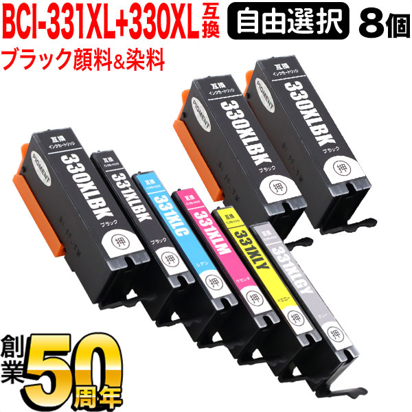 Υ BCI-331-330ߴ󥯥ȥå  ͳ8ĥå ե꡼祤 ڥ᡼̵ۡ٤8ĥå