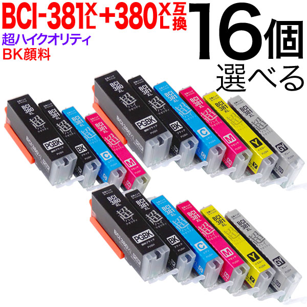 BCI-381XL+380XL キヤノン用 互換インク 超高品質 増量 自由選択16個【メール便送料無料】 選べる16個 （品番：QR-FC-BCI -381XLHQ-380XLHQ-16）詳細情報【こまもの本舗】