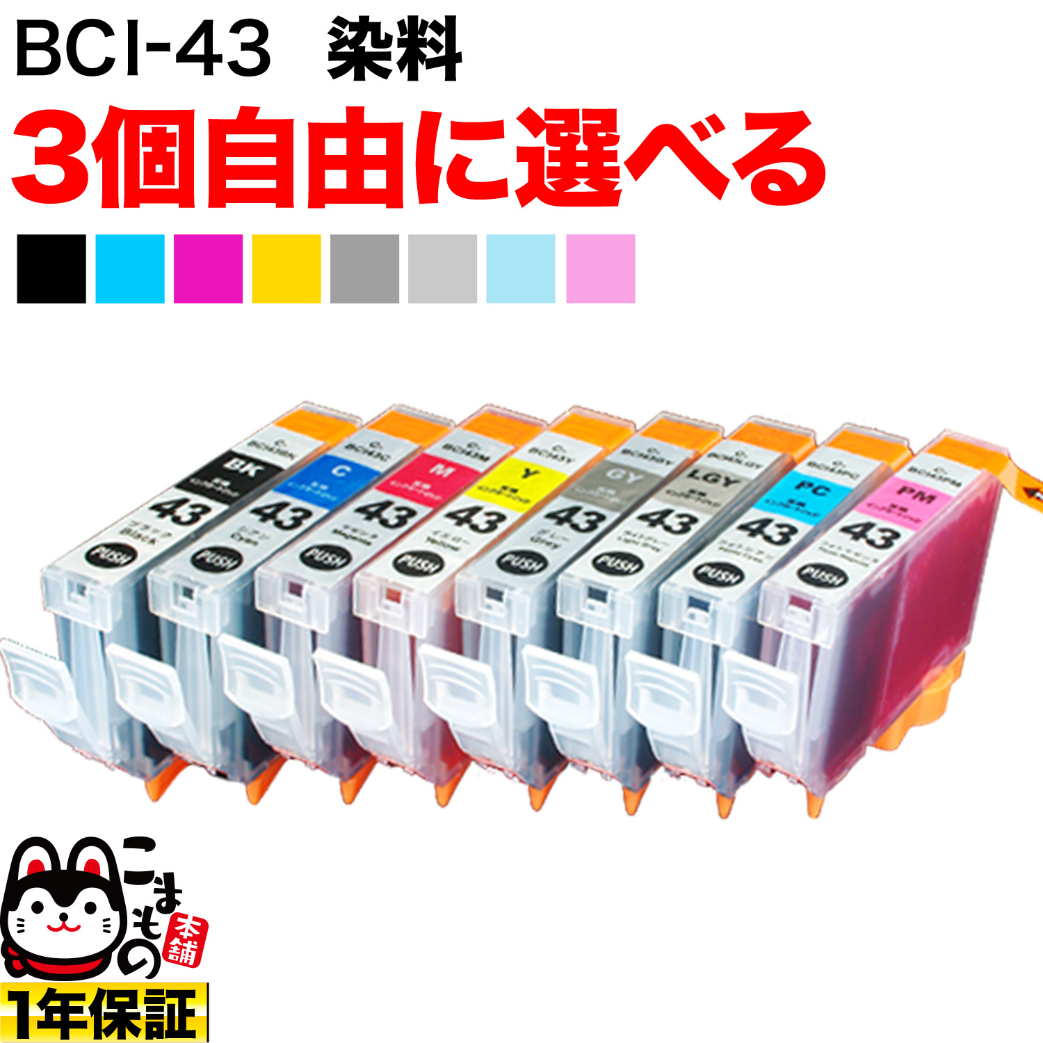 Υ BCI-43ߴ󥯥ȥå ͳ3ĥå ե꡼祤 ڥ᡼زġۡ٤3ĥå