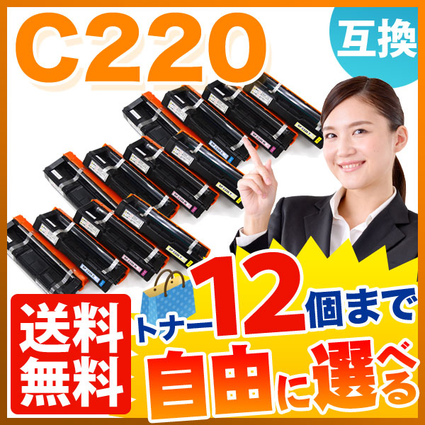 リコー リコー用 C220 互換トナー 自由選択12本セット フリーチョイス 選べる12個セット IPSiO SP C230L IPSiO SP  C230SFL